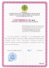 AnCom TDA-9 Сертификат. Казахстан