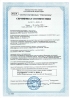 AnCom TDA-3 Сертификат РФ. «Электросвязь»